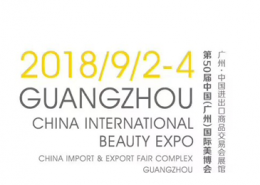 canton fair china international beauty expo guangzhou 2018 september